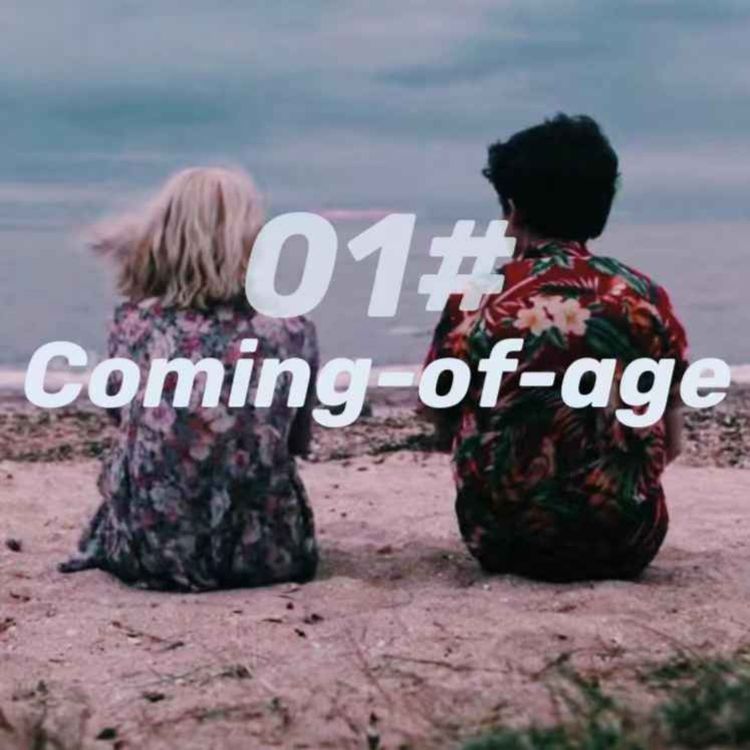 cover art for 趁着未成年聊一聊青春影视作品