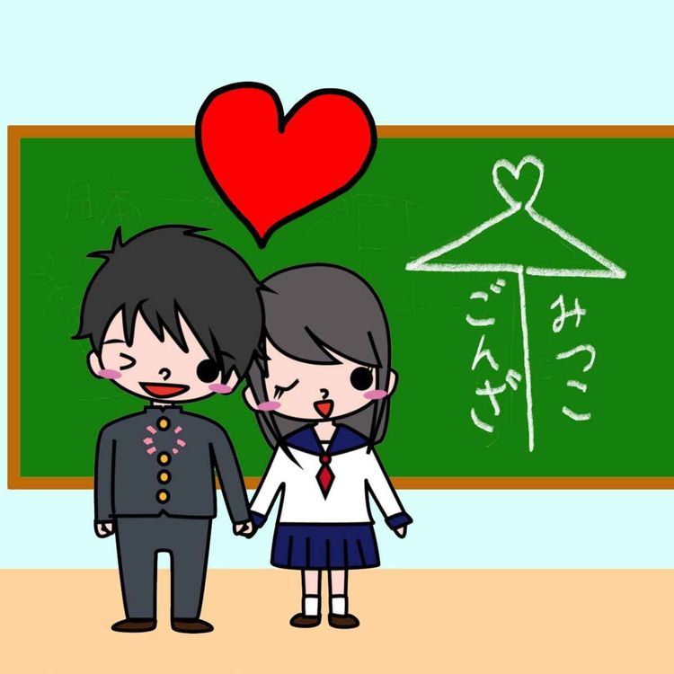 cover art for Besibolista kamikake. Costumbres sobre el amor juvenil