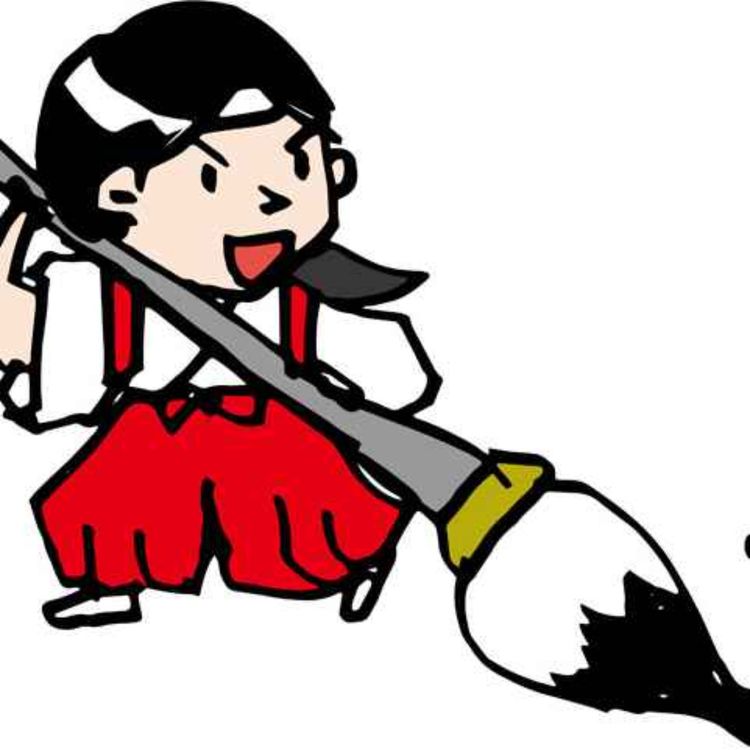 cover art for Shodo. Textos verticales.