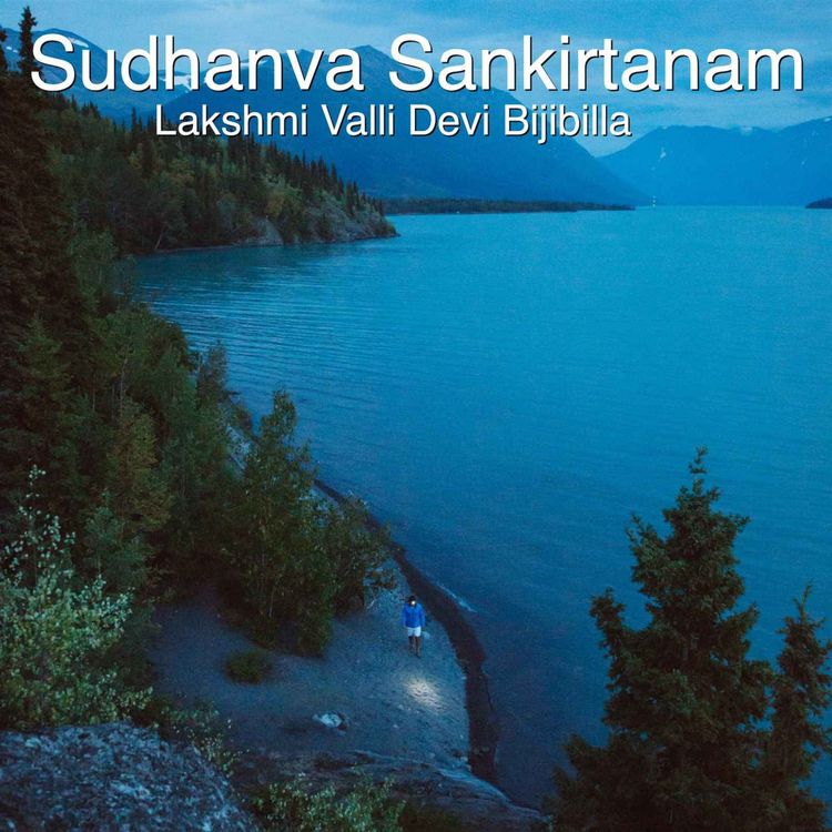 cover art for Sudhanva Sankirtanam (Inspirational)