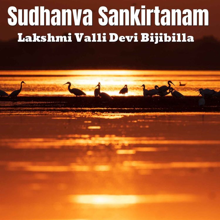 cover art for Sudhanva Sankirtanam (Version 3)