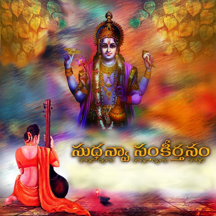 cover art for Mahadevasathula Kalyanam