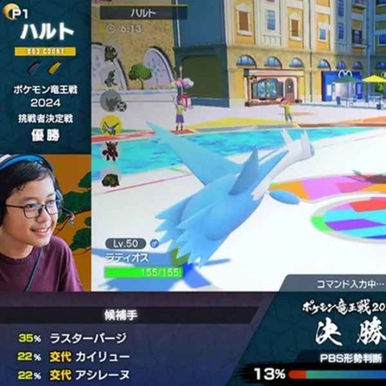 cover art for Pokémon has started using AI for VGC Tournaments  