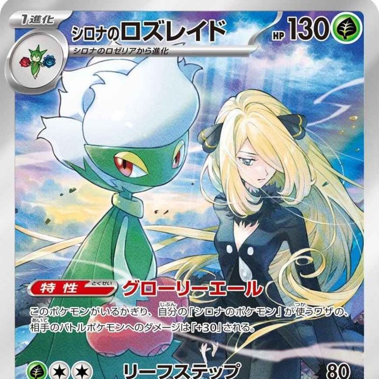 cover art for Brand new subset revealed for Japan!
