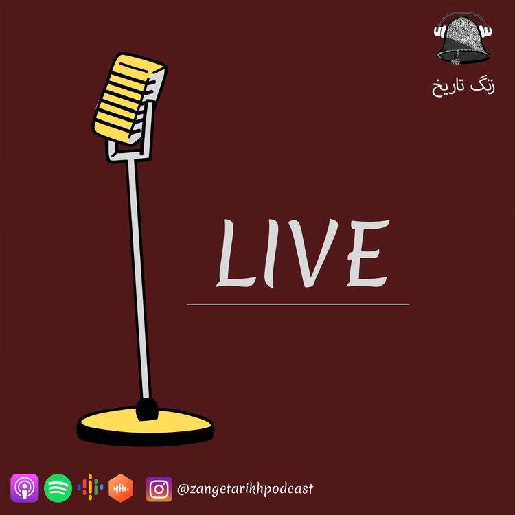 cover art for لایو 17 خرداد 1401 پیدایش انسان از دیدگاه زیست شناسی