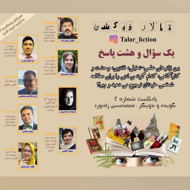 cover art for talar fiction: 2