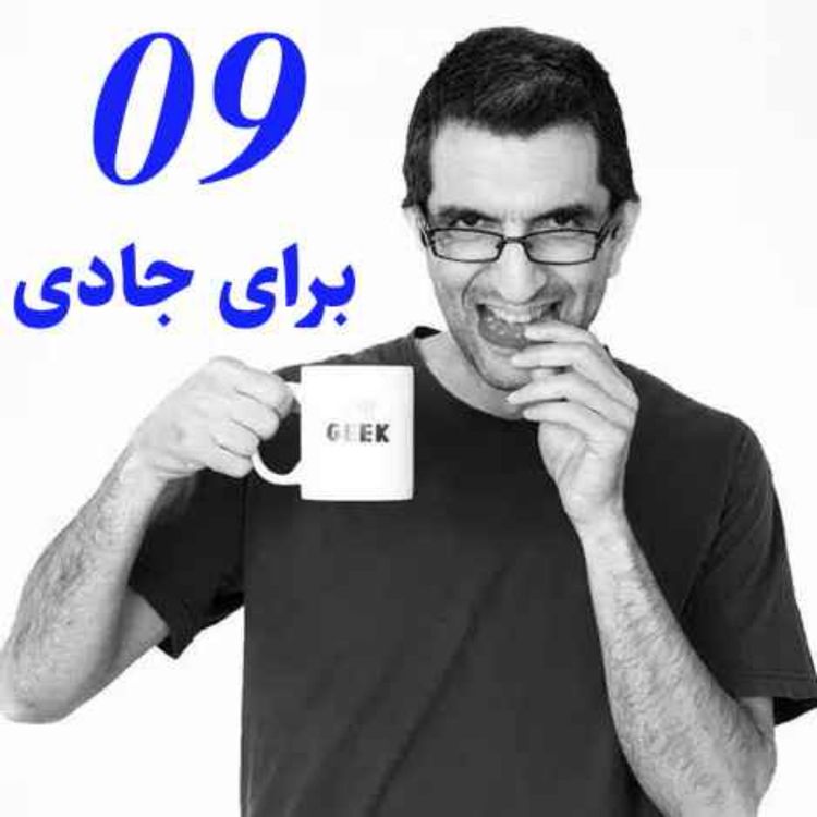 cover art for در ستایش آزادی-برای جادی Radio Traffic E09