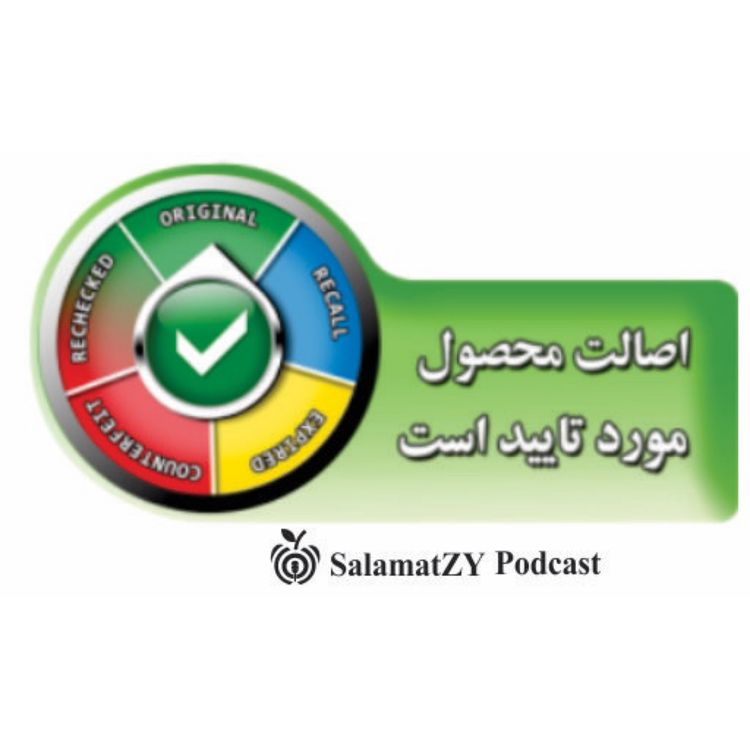cover art for 4 - اصالت کالا