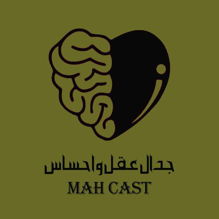 cover art for جدال عقل و احساس