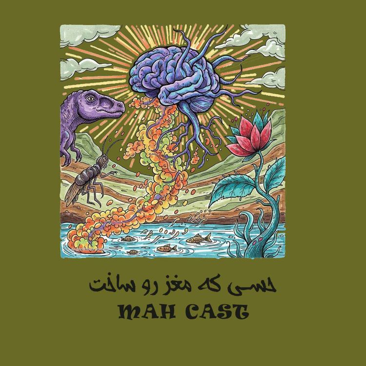 cover art for حسی که مغز رو ساخت