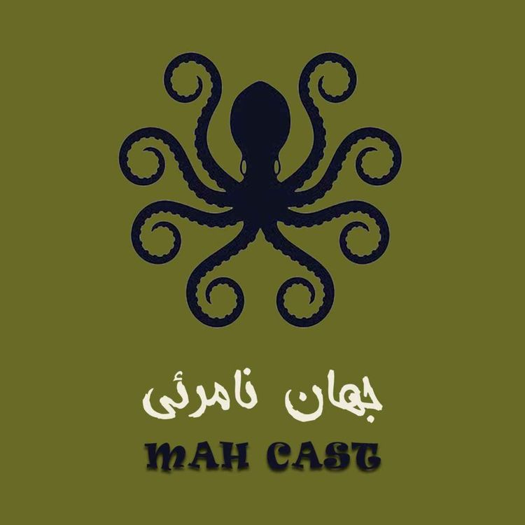 cover art for جهان نامرئی