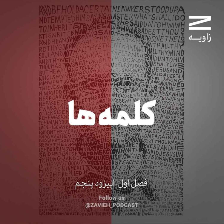 cover art for کلمهها