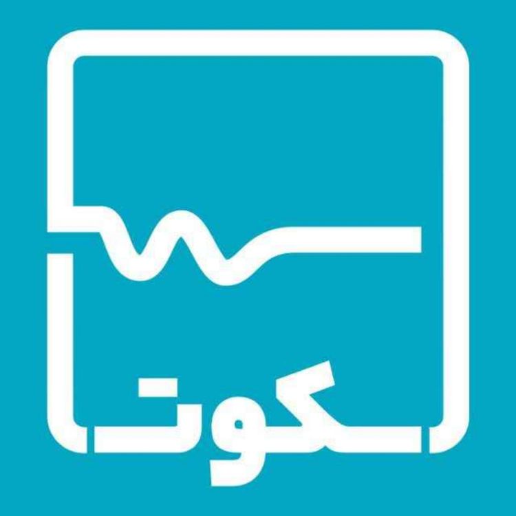 cover art for اپیزود سی و دوم : گذری بر سبک های معرفی نشده