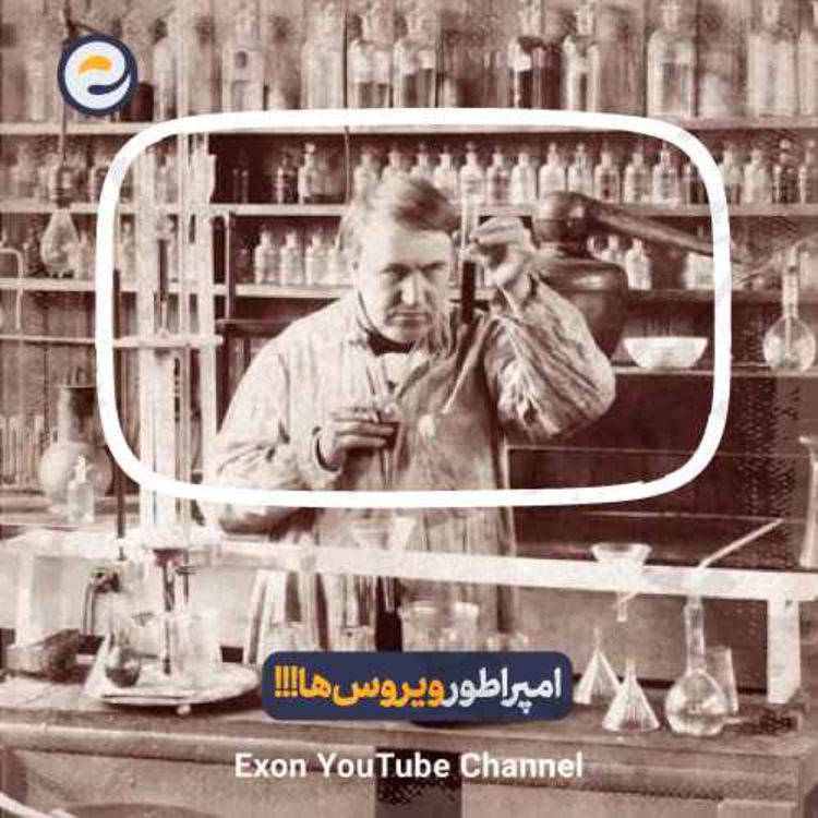 cover art for هزاران سال ترس از هاری قاتل خاموشی که باید بشناسیدش!