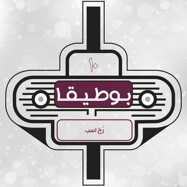 cover art for 10 - رخ اسب