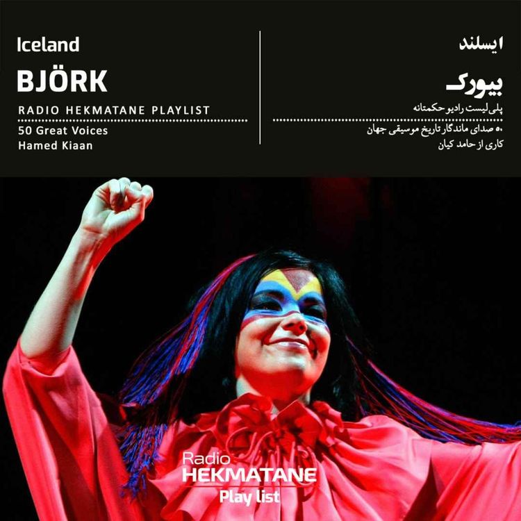 cover art for پلیلیستِ بیورک | Playlist Of Björk