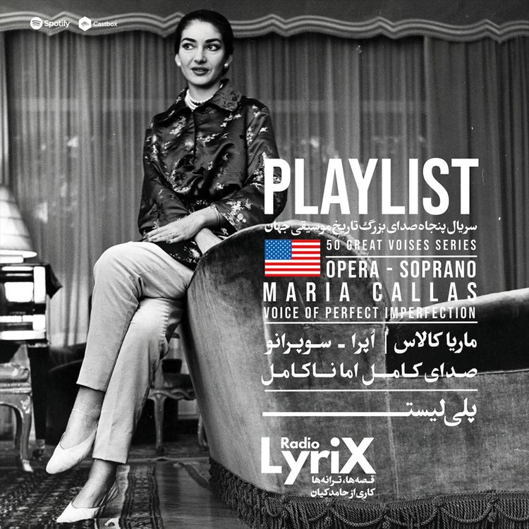 cover art for پلی‌لیستِ ماریا کالاس 
