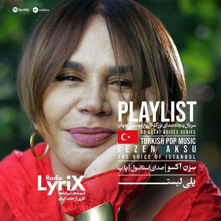 cover art for پلی‌لیستِ سزن آکسو 