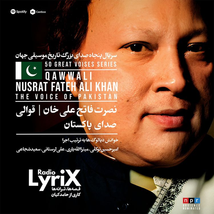 cover art for 10. نصرت فاتح علی‌خان؛ صدای پاکستان 🇵🇰