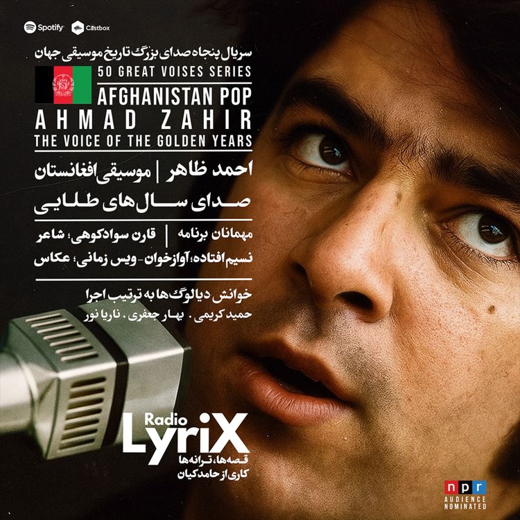 cover art for 11. احمد ظاهر؛ صدای سال‌های طلایی 🇦🇫 