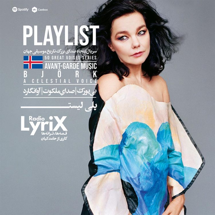 cover art for پلی‌لیستِ بی‌یورک