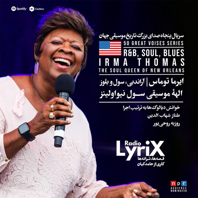 cover art for 26. ایرما توماس؛ ملکۀ ژانرِ سولِ نیواورلینز 🇺🇸