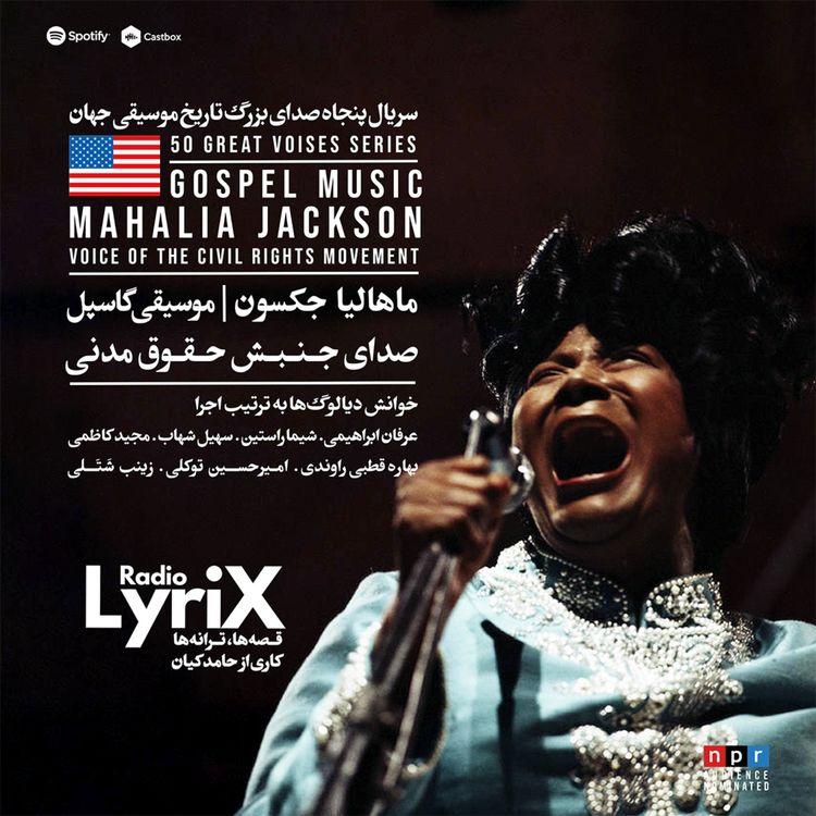 cover art for 29. ماهالیا جکسون؛ صدای جنبش حقوق مدنی 🇺🇸
