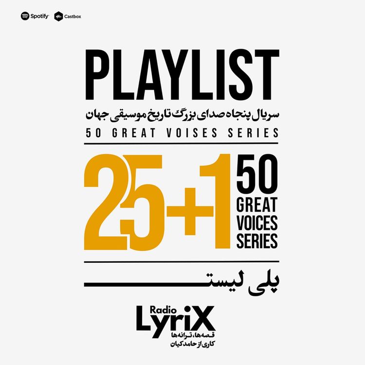 cover art for پلی لیستِ 25+1 ترانه