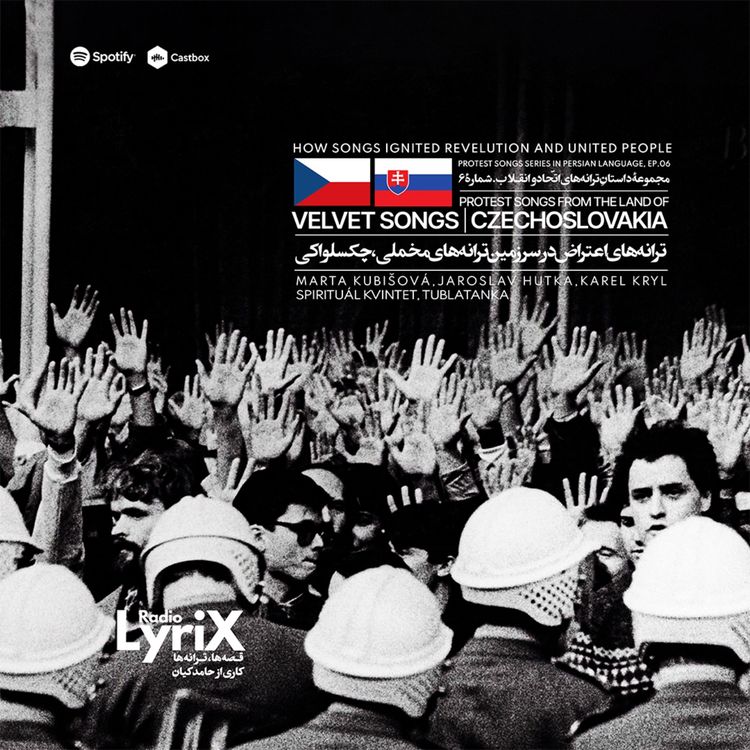 cover art for 6. موسیقی اعتراض در سرزمین ترانه‌های مخملی، چکسلواکی 🇨🇿