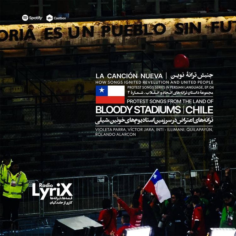 cover art for 4. ترانه‌های اعتراض در سرزمین استادیوم‌های خونین، شیلی 🇨🇱