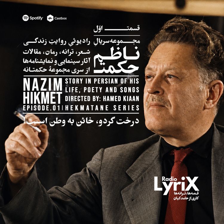 cover art for 1. درخت گردو، خائن به وطن است