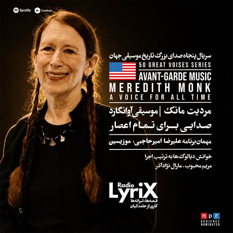 cover art for 27. مردیت مانک؛ صدای تمام اعصار 🇺🇸