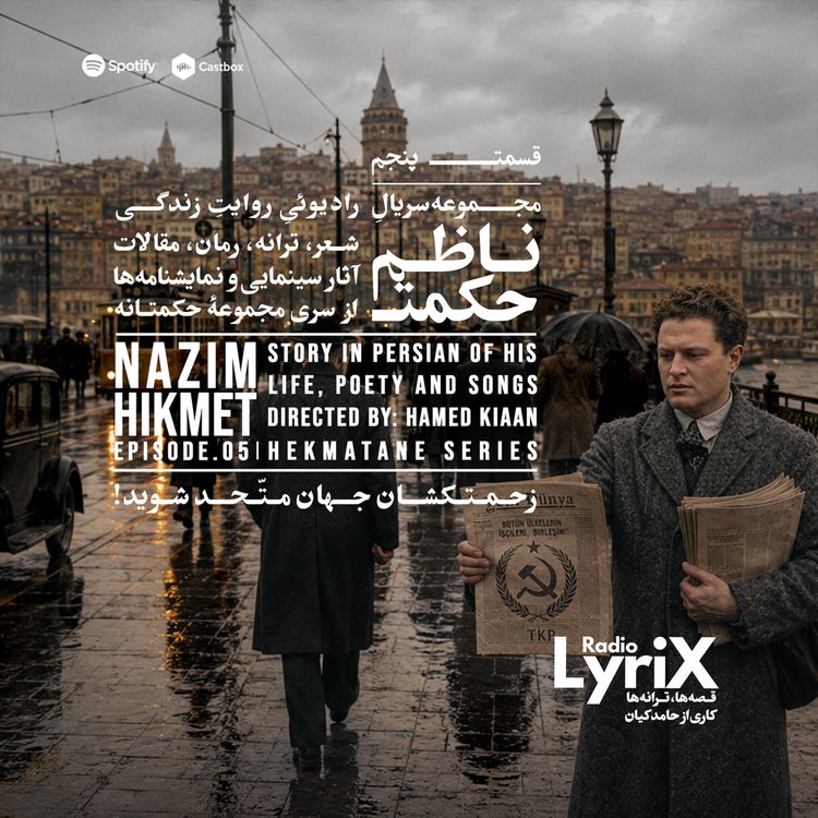 cover art for 5. کارگران جهان متحد شوید