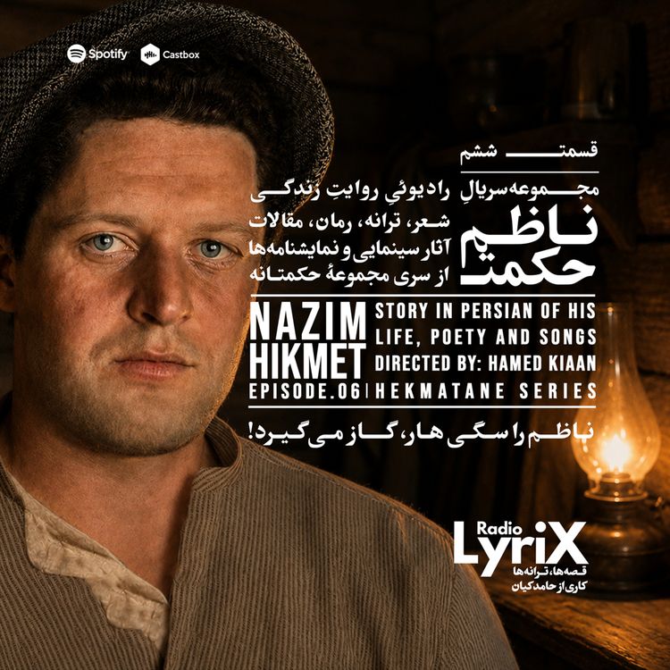 cover art for 6. ناظم حکمت را سگی هار گاز می‌گیرد