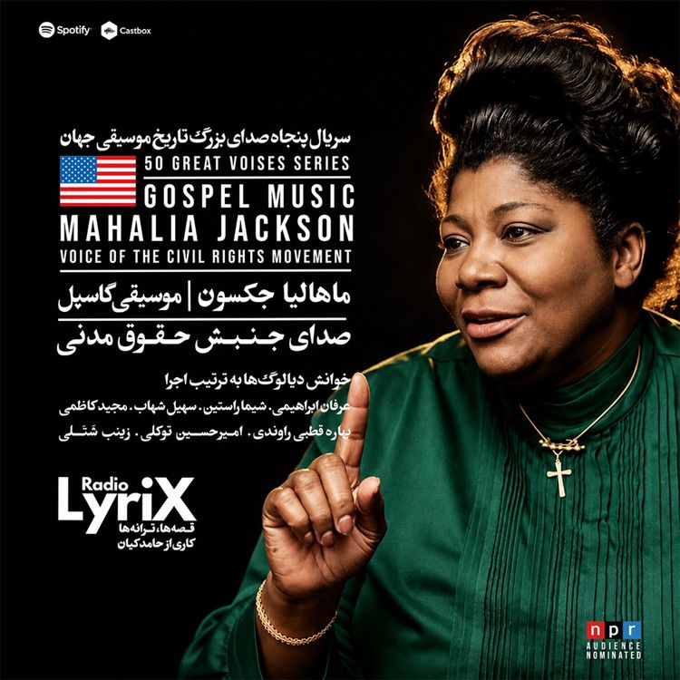cover art for 29. ماهالیا جکسون؛ صدای جنبش حقوق مدنی 🇺🇸
