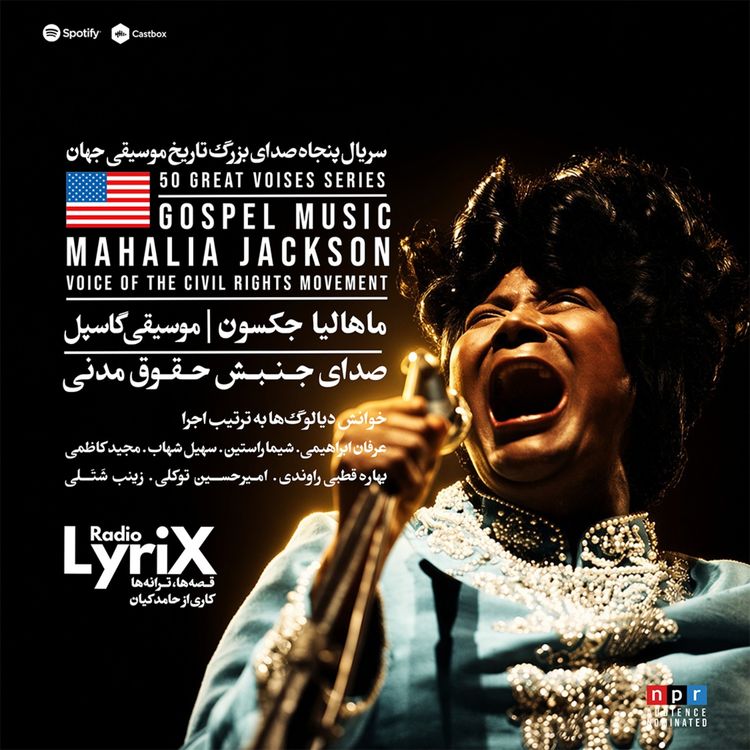 cover art for 29. ماهالیا جکسون؛ صدای جنبش حقوق مدنی 🇺🇸
