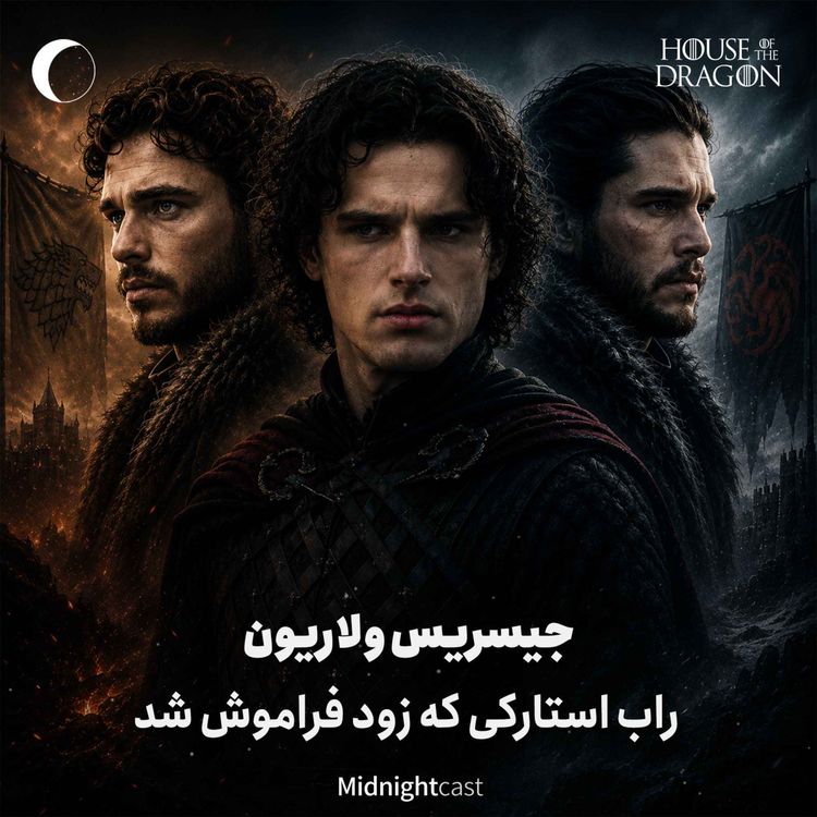 cover art for جیسریس ولاریون؛ تراژدی راب استارک، زخمهای جان اسنو