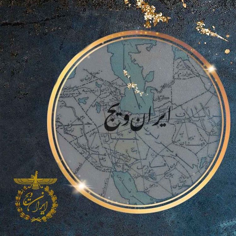cover art for بخش صفر
