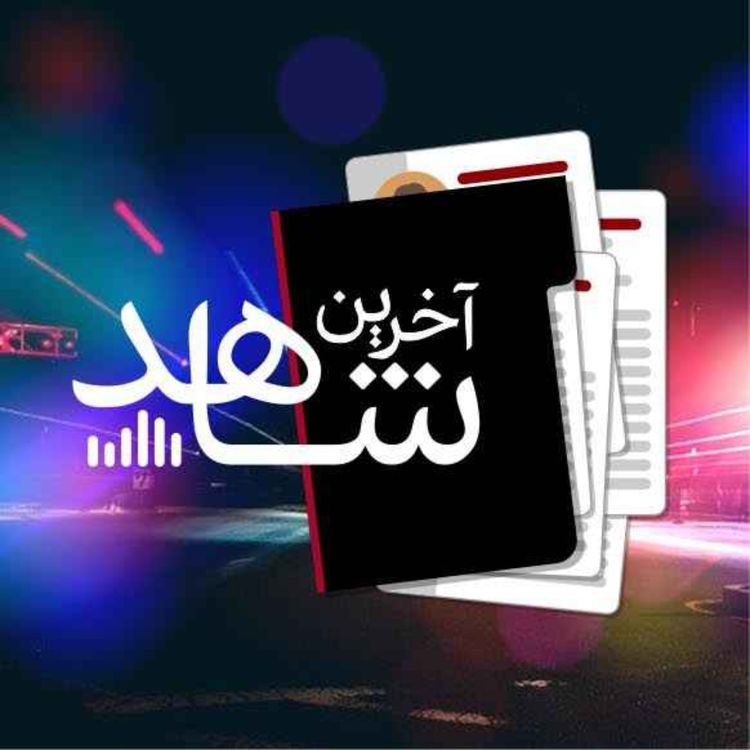 cover art for ویژه برنامه نوروز 1401 - بخش اول