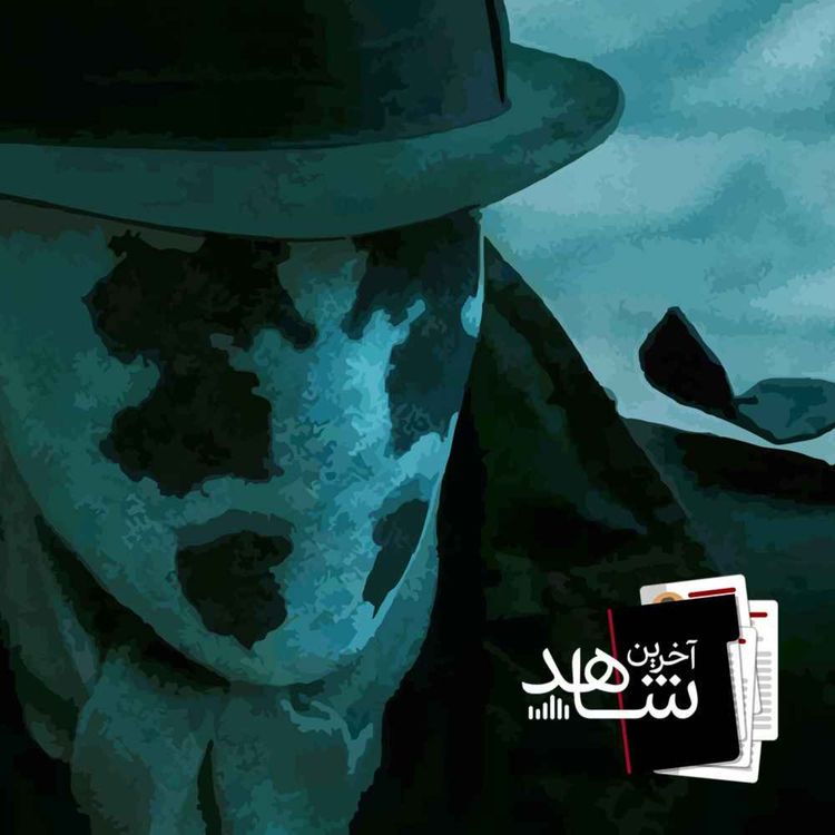 cover art for شکارچی (4) - ارباب