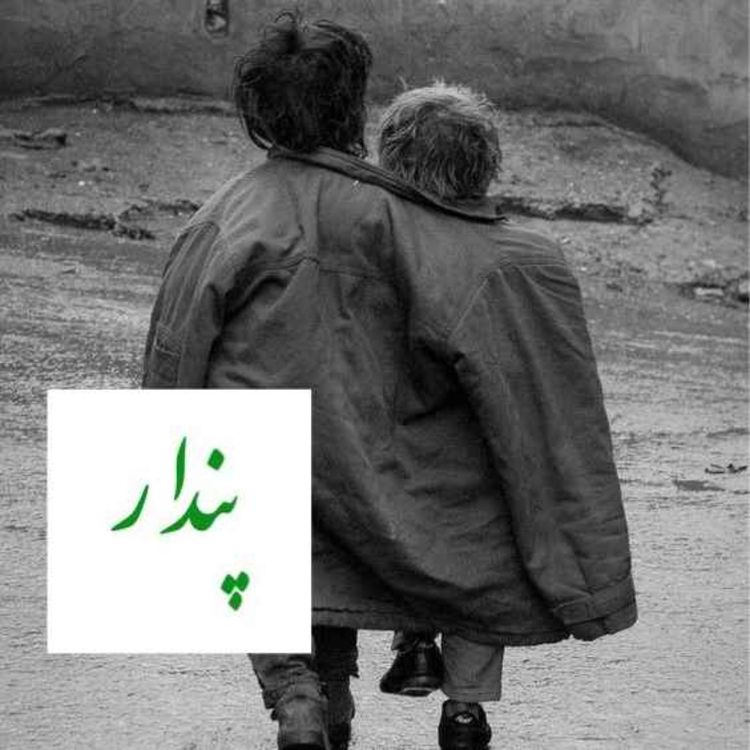 cover art for خانه دوست کجاست؟