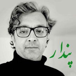 cover art for پادکست پندار