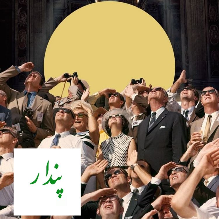 cover art for زندگی در شعاع توجه