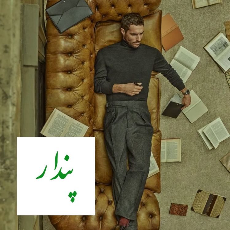 cover art for شعارزدگی و بی‌عملی