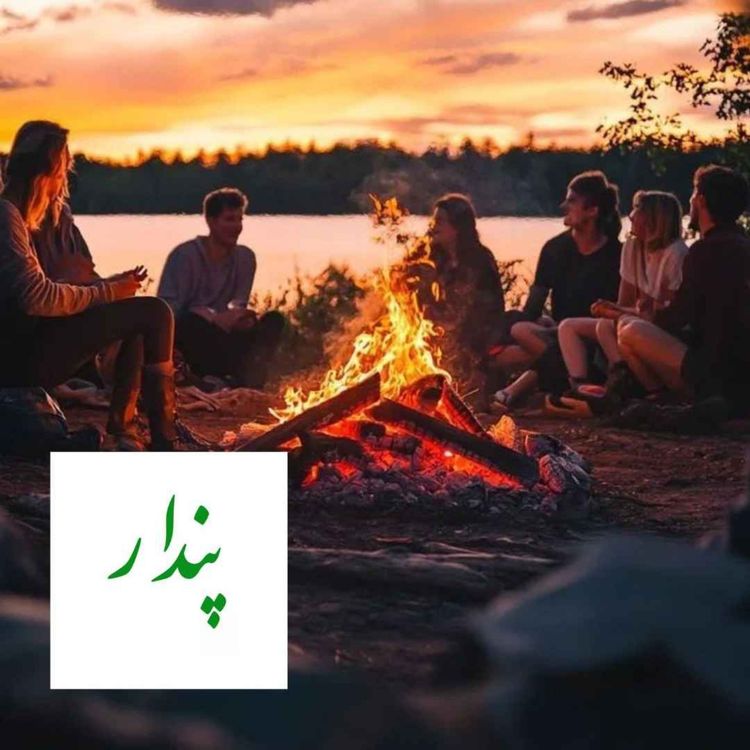 cover art for ردپای پنهان دیگری 