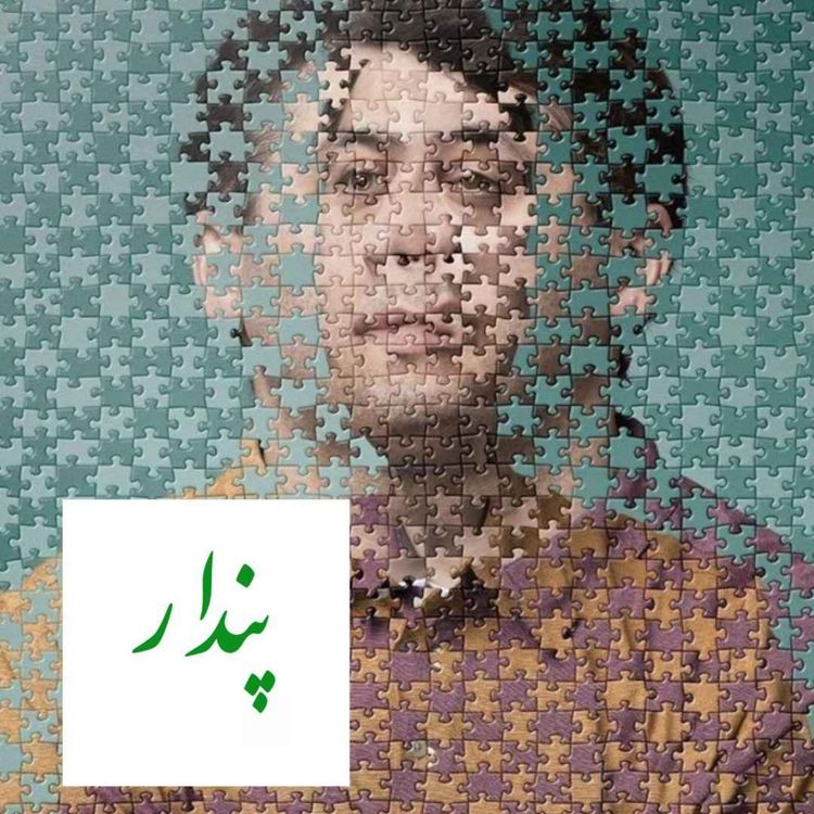 cover art for پیش از آنکه مطمئن شوم