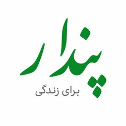 cover art for پادکست پندار