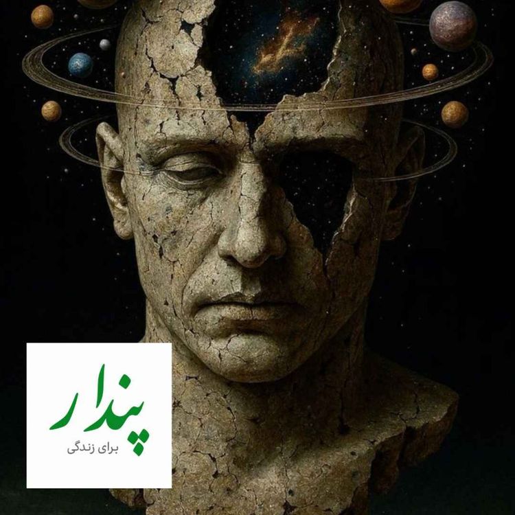 cover art for چیدمان دوباره
