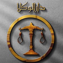 cover art for Darolvokalaa l دارالوکلا