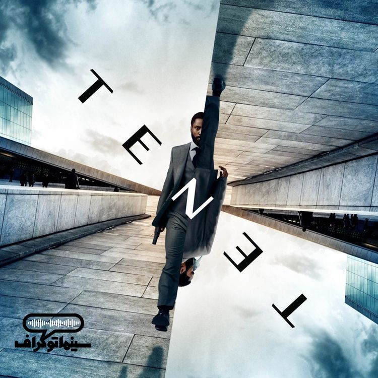 cover art for اضافه دوم - بررسی دوبله فیلم تنت، از تهران تا تورنتو